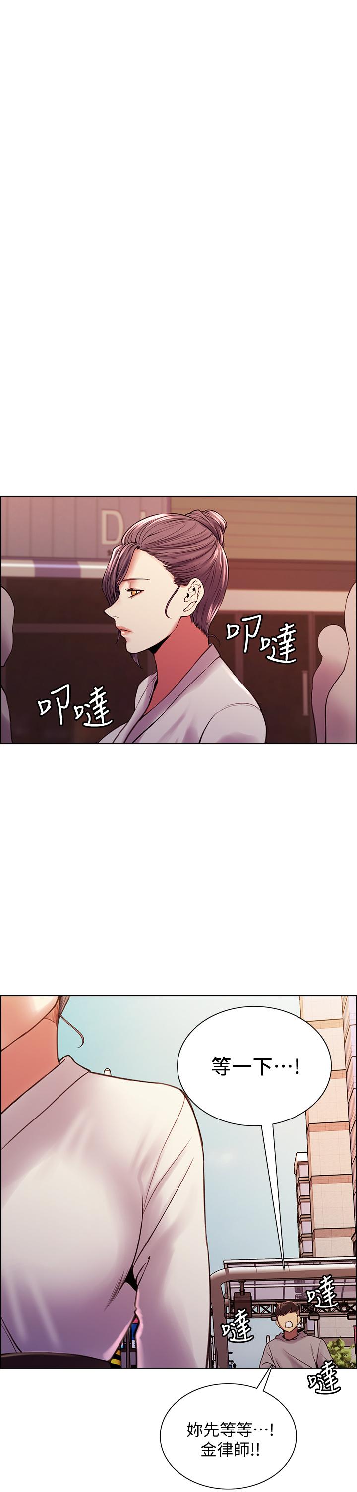 室友招募中 第58話-原來你覬覦的是我身體 第37页
