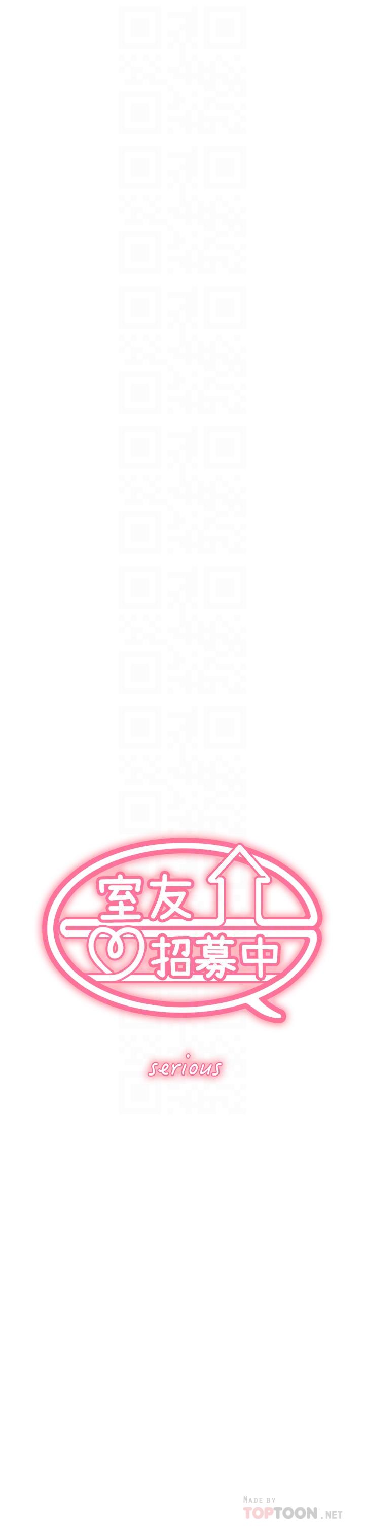 室友招募中 第59話-含著老頭懶趴的女人 第4页