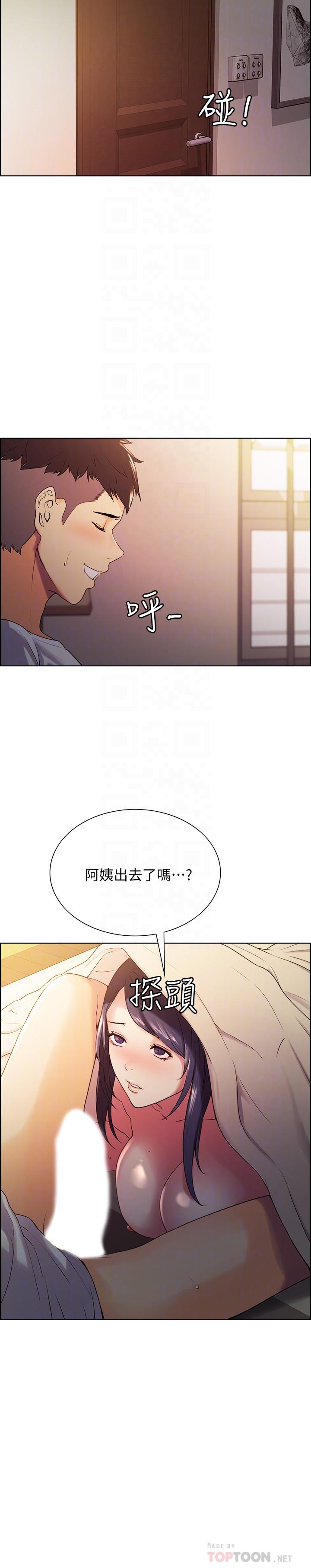 室友招募中 第5話-阿姨對不起你 第18页
