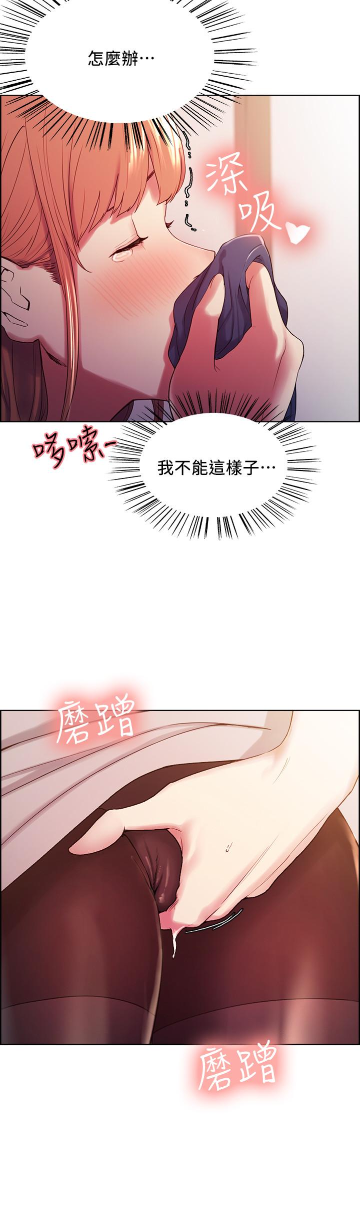 室友招募中 第5話-阿姨對不起你 第25页