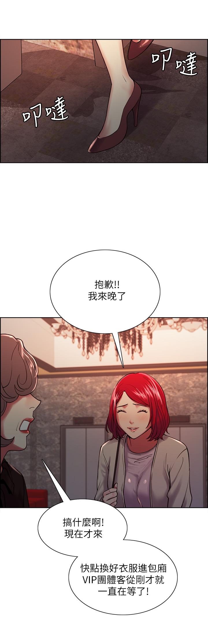 室友招募中 第61話-我會讓你爽到眼裡沒有別人 第19页