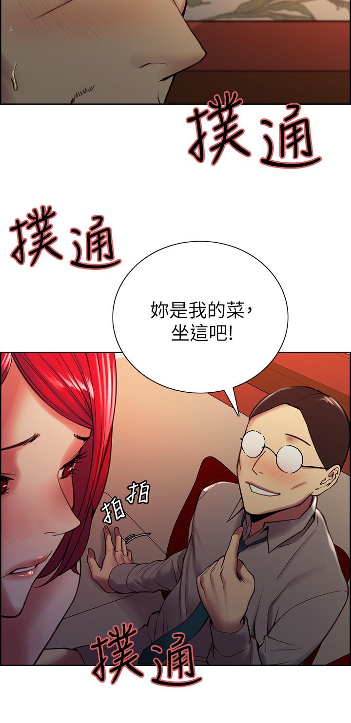 室友招募中 第61話-我會讓你爽到眼裡沒有別人 第34页