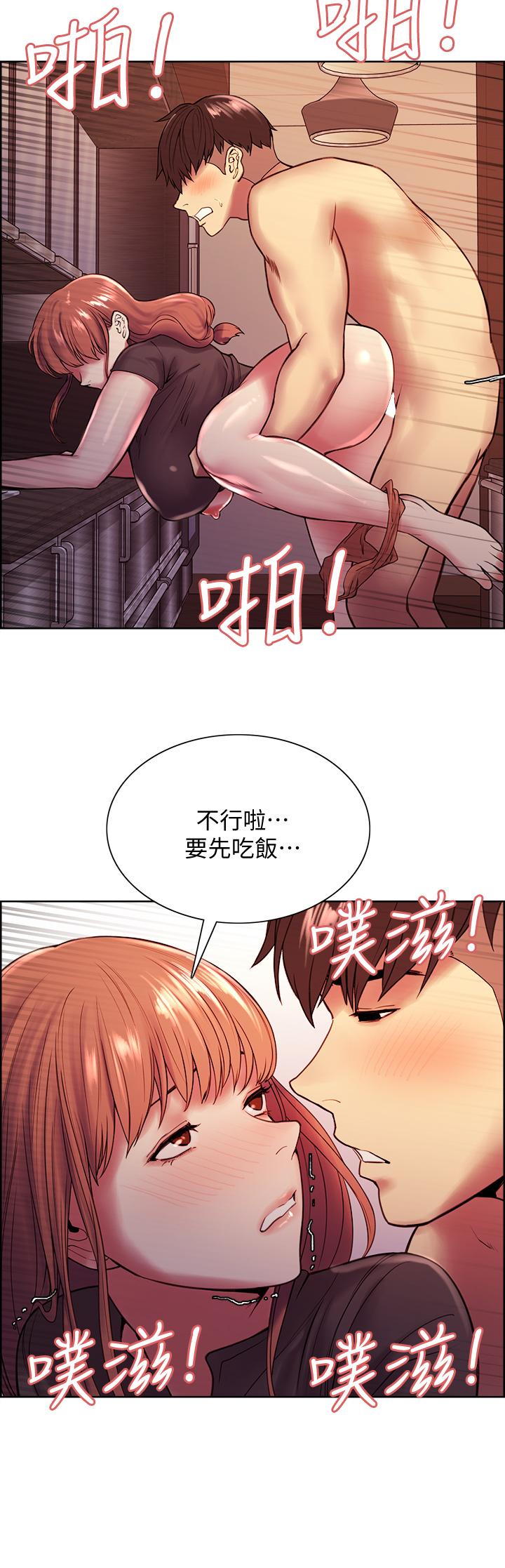 室友招募中 第68話-生氣也好性感的小阿姨 第23页