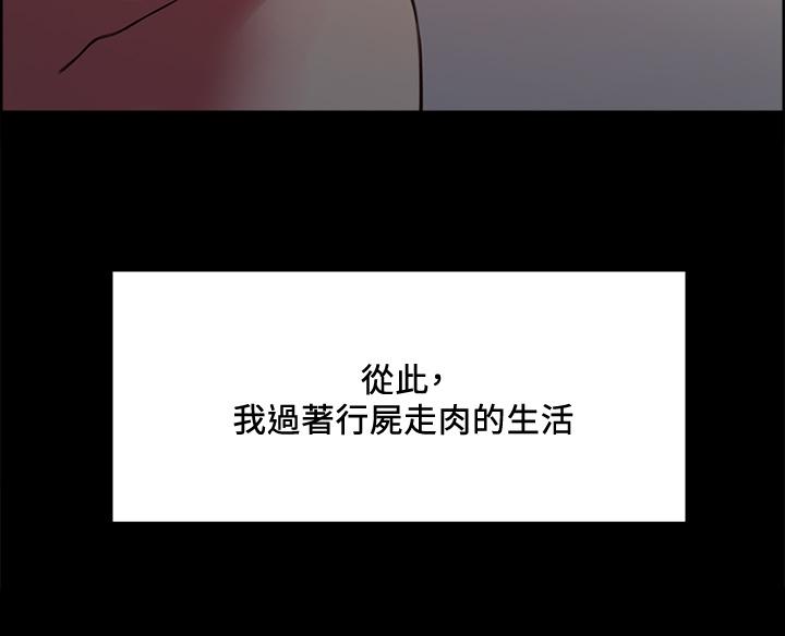 室友招募中 第69話-滿懷夢想的少女變妓女 第24页