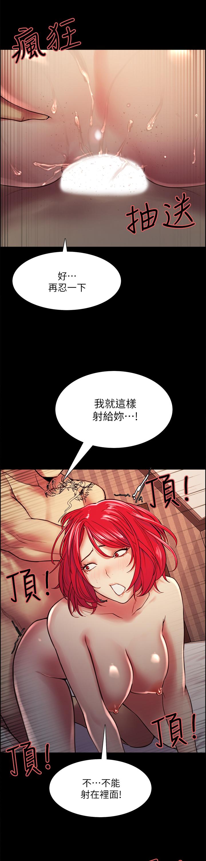 室友招募中 第69話-滿懷夢想的少女變妓女 第35页