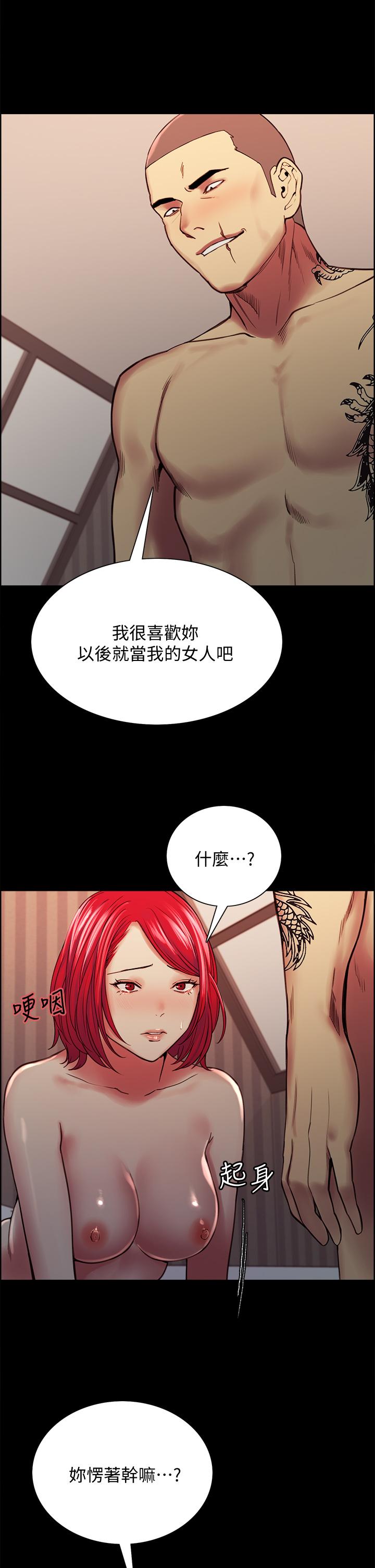 室友招募中 第69話-滿懷夢想的少女變妓女 第41页