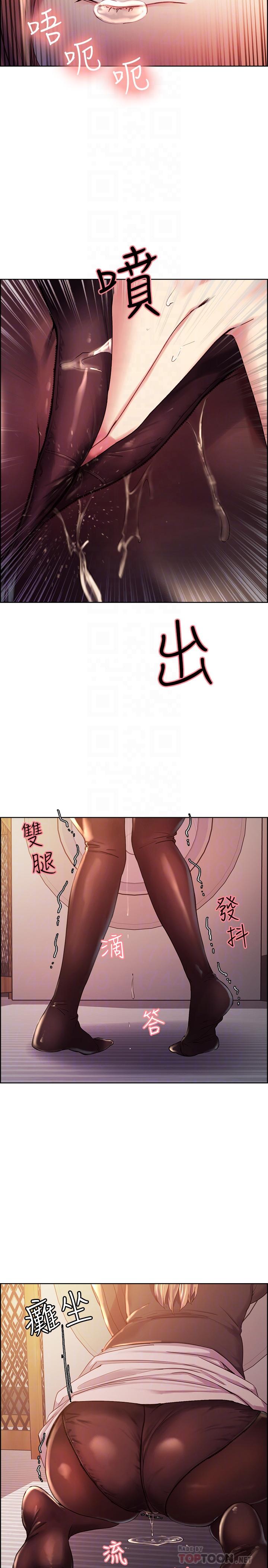 室友招募中 第6話-瞞著家人展開秘密關係 第4页