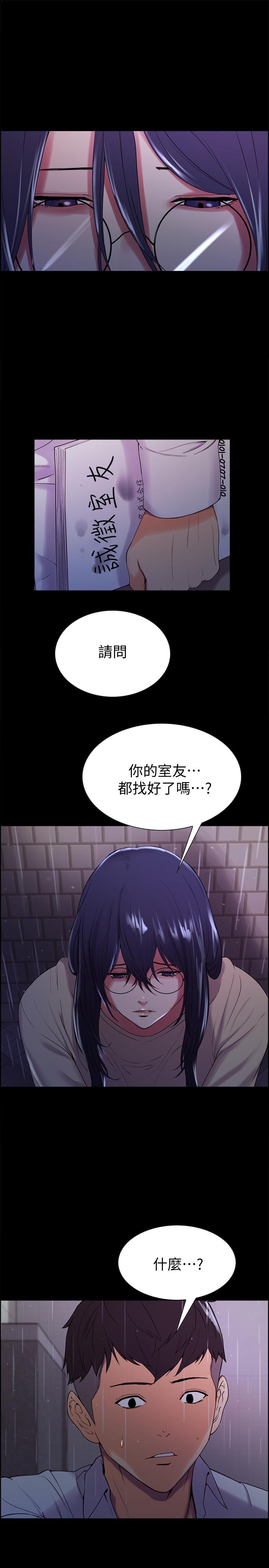 室友招募中 第6話-瞞著家人展開秘密關係 第11页