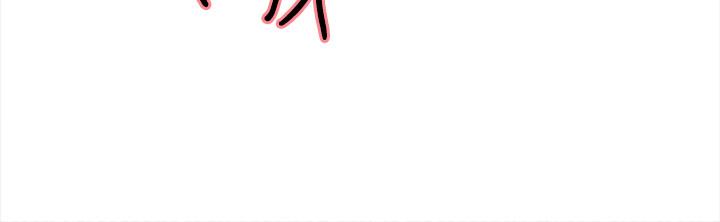 室友招募中 第6話-瞞著家人展開秘密關係 第15页