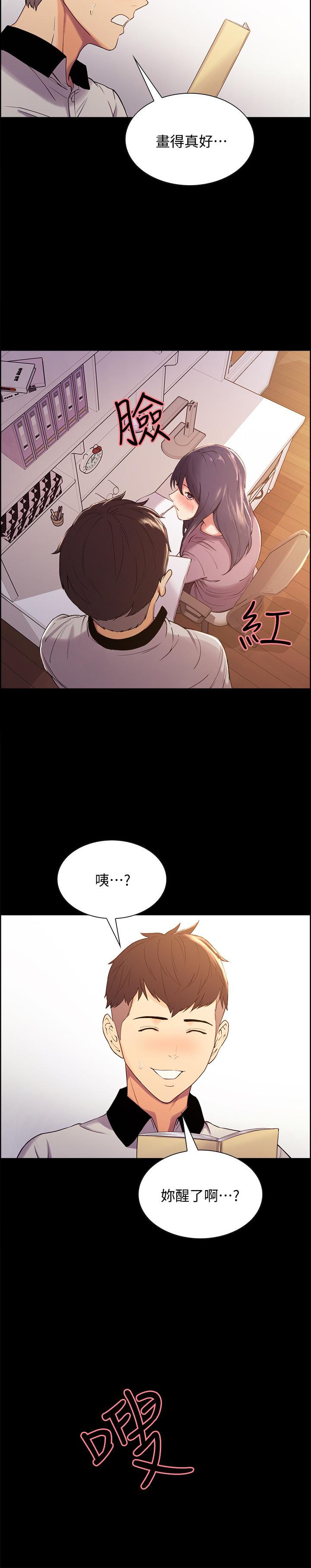 室友招募中 第6話-瞞著家人展開秘密關係 第25页