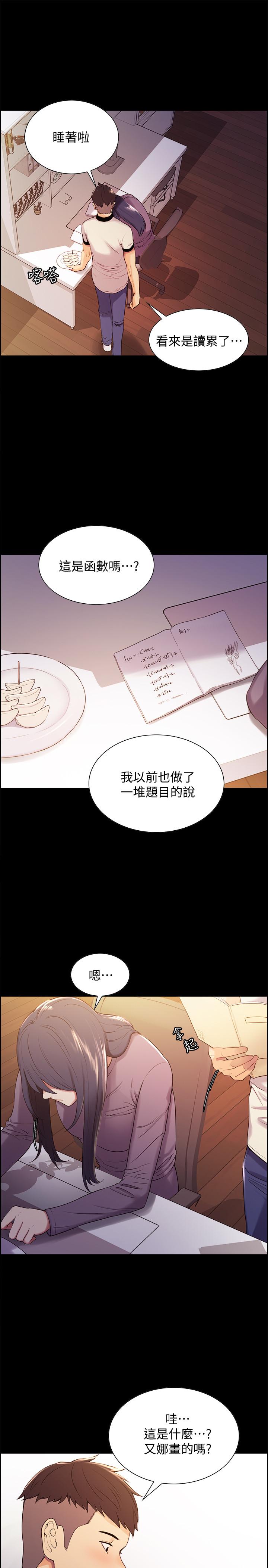 室友招募中 第6話-瞞著家人展開秘密關係 第24页