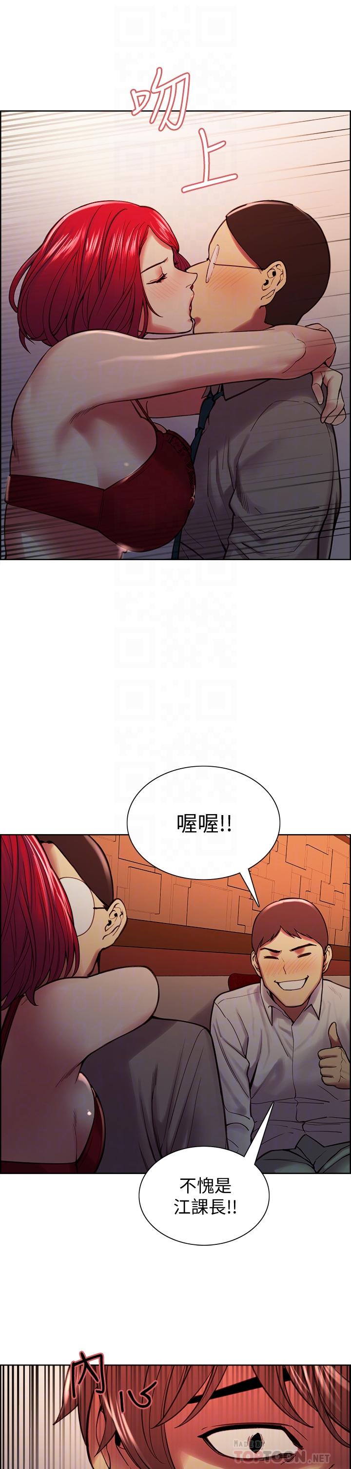 室友招募中 第62話-看著女友被調戲 第16页