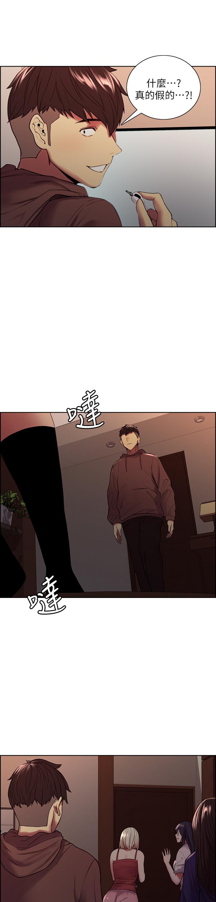 室友招募中 第64話-抱歉，我停不下來 第38页