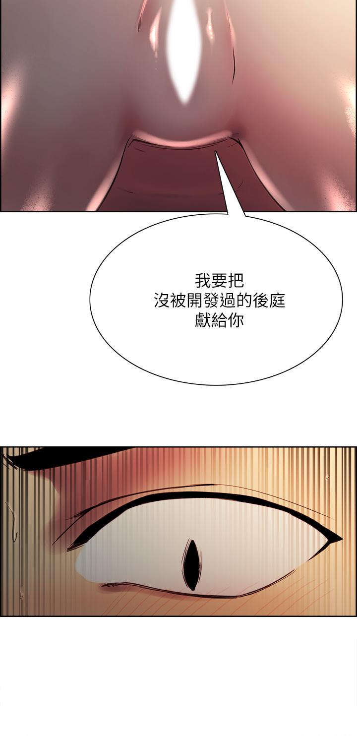 室友招募中 第65話-這個洞只屬於你 第38页