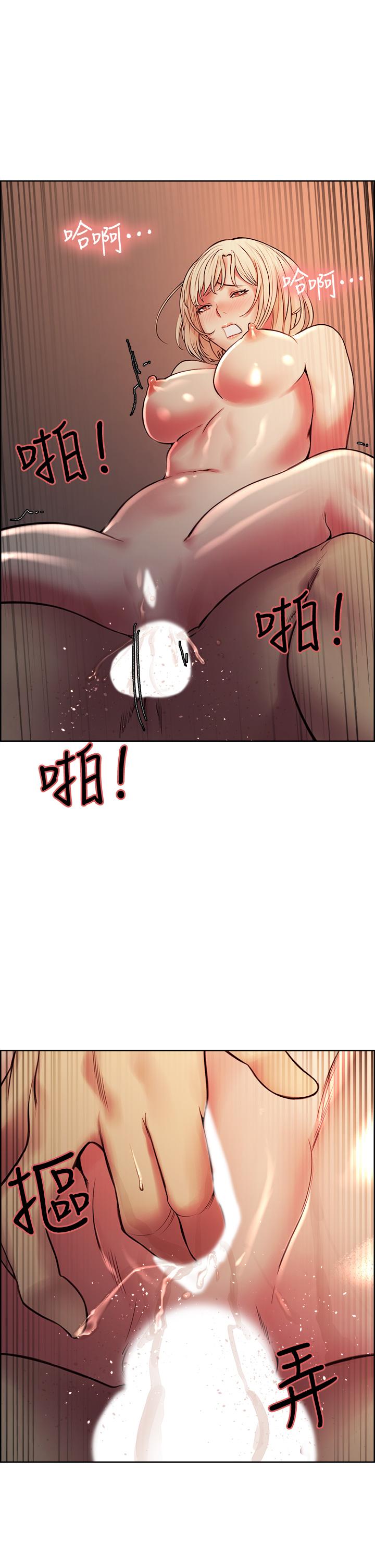 室友招募中 第66話-偷窺已經滿足不了我 第30页