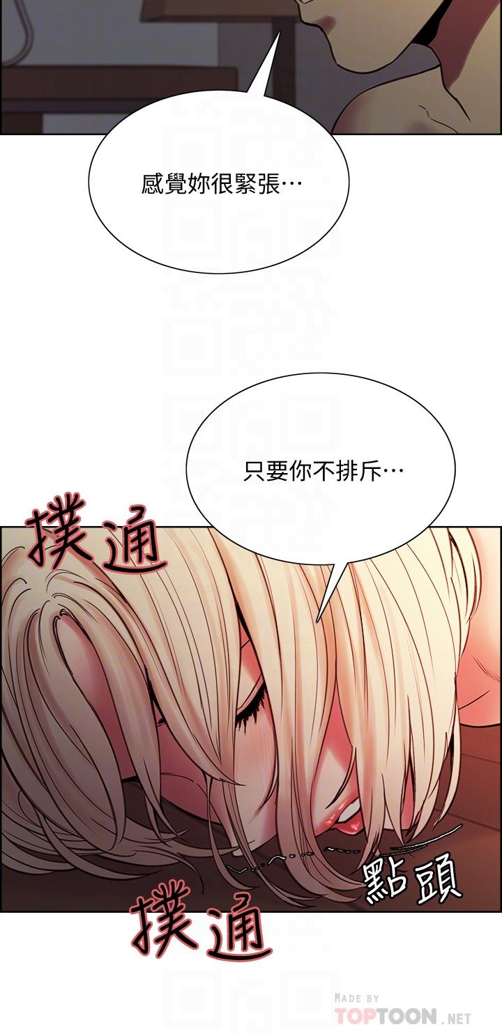 室友招募中 第66話-偷窺已經滿足不了我 第10页
