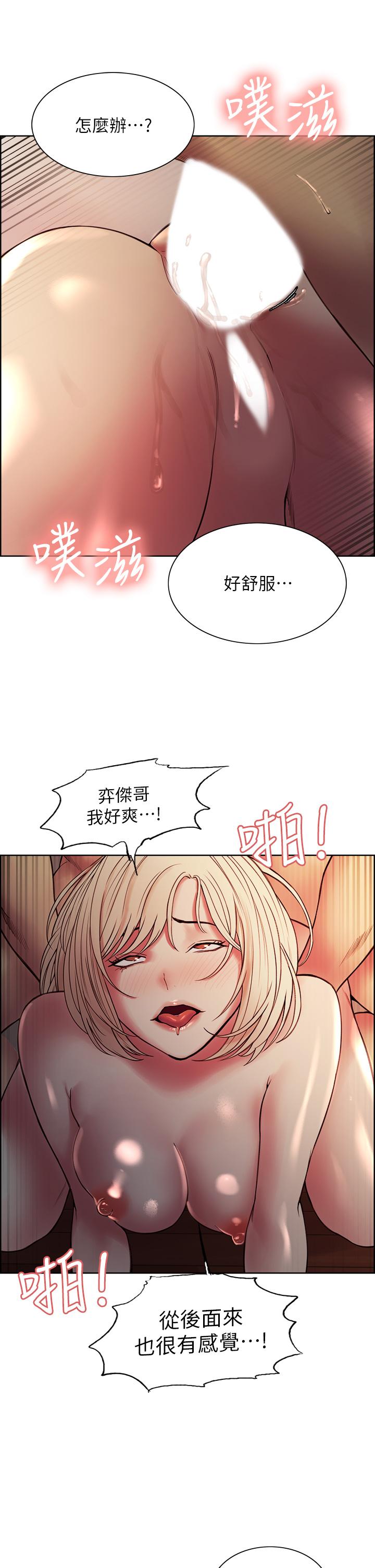 室友招募中 第66話-偷窺已經滿足不了我 第20页