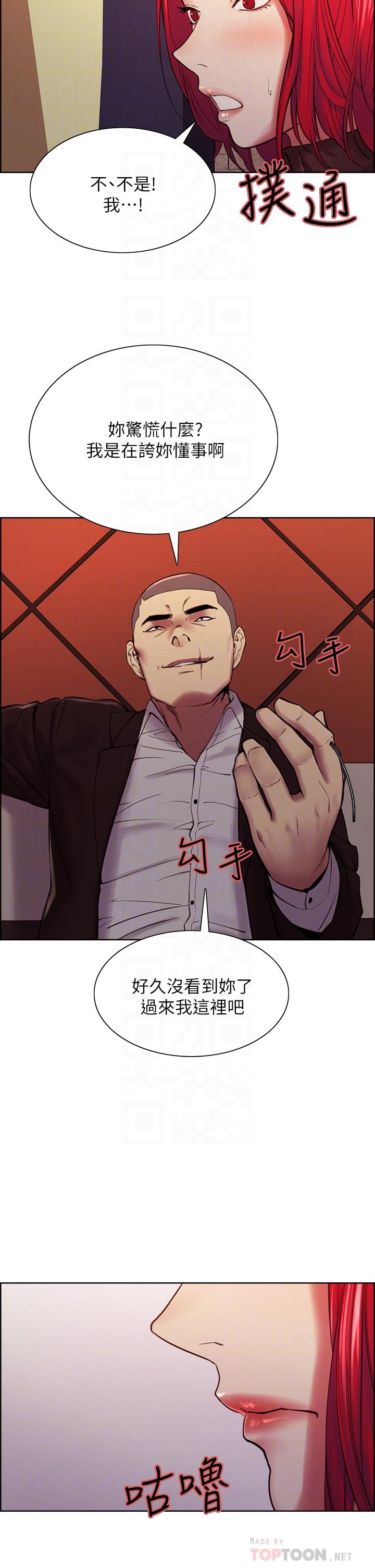 室友招募中 第71話-讓你想起以往的高潮滋味 第14页