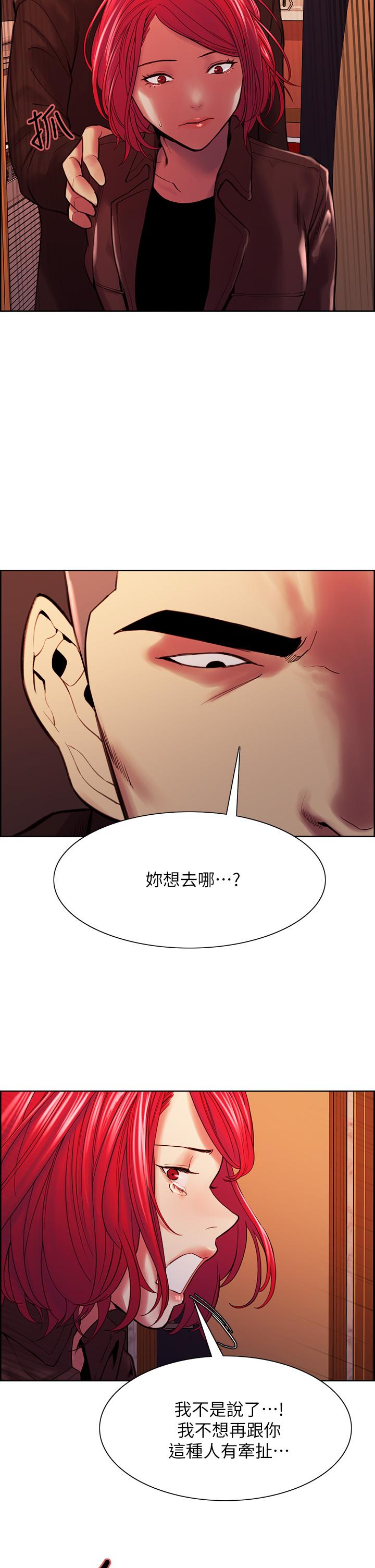 室友招募中 第71話-讓你想起以往的高潮滋味 第32页