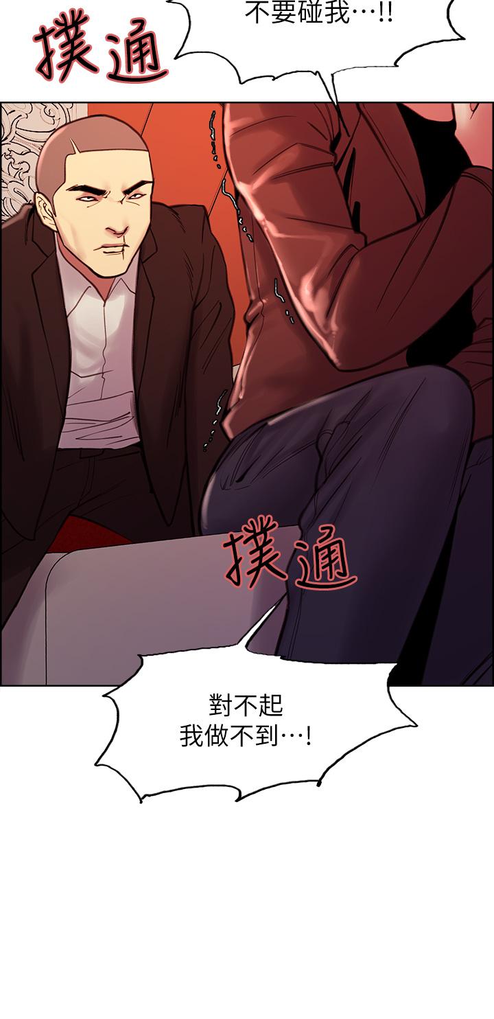 室友招募中 第71話-讓你想起以往的高潮滋味 第24页