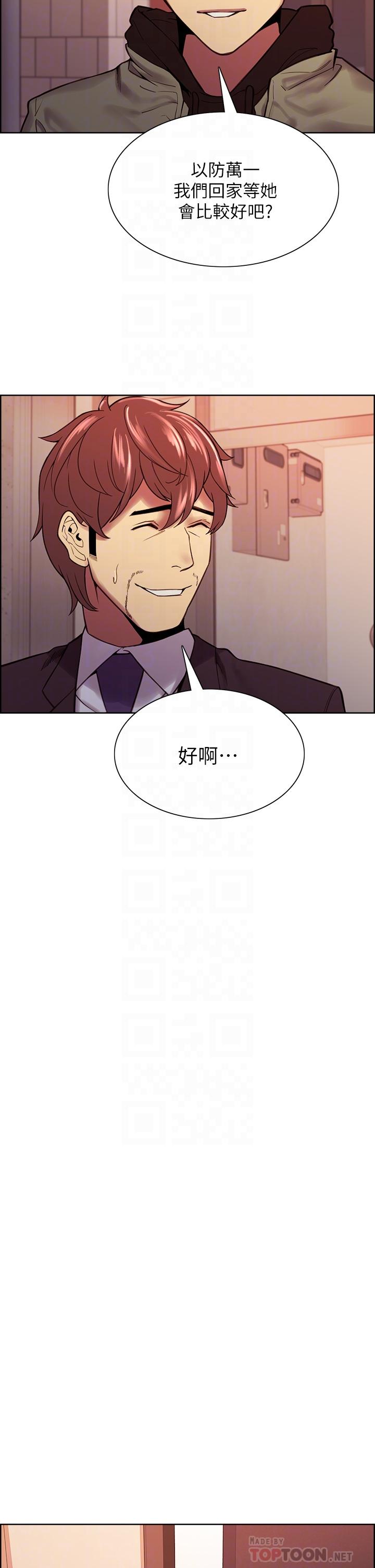 室友招募中 第72話-你的身體一輩子都是我的 第14页