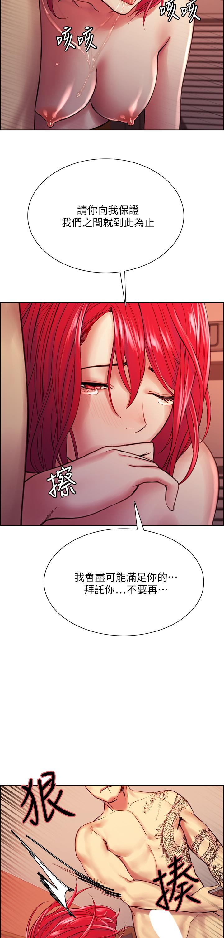 室友招募中 第72話-你的身體一輩子都是我的 第33页