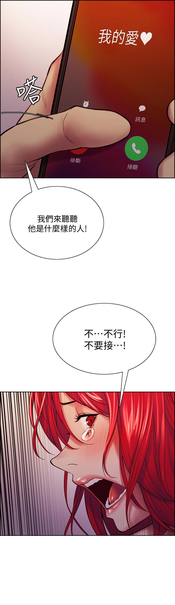 室友招募中 第73話-口嫌體正直的香慈 第23页