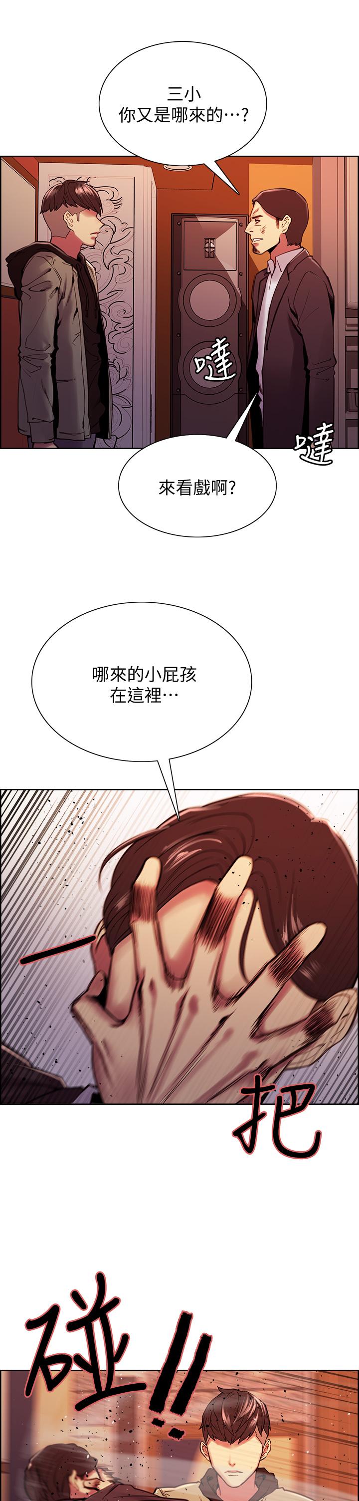 室友招募中 第74話-我們回家吧 第17页