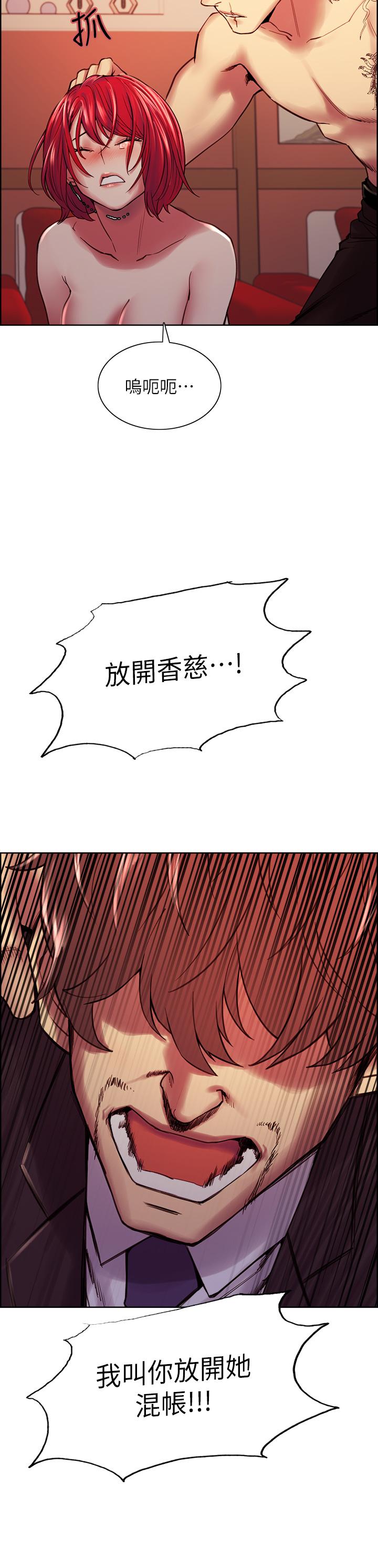 室友招募中 第74話-我們回家吧 第13页