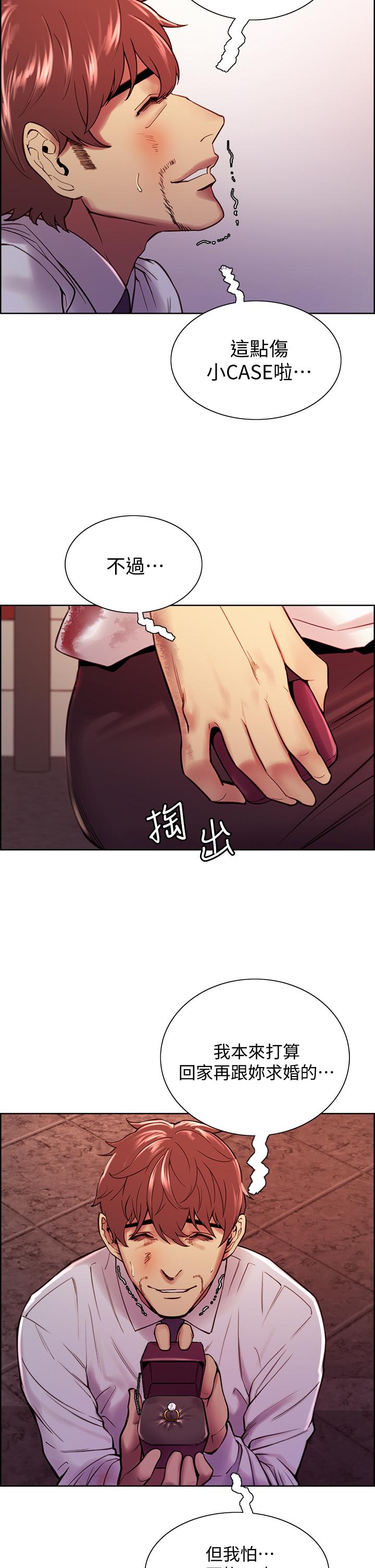 室友招募中 第75話 最終話-性福一家人 第2页