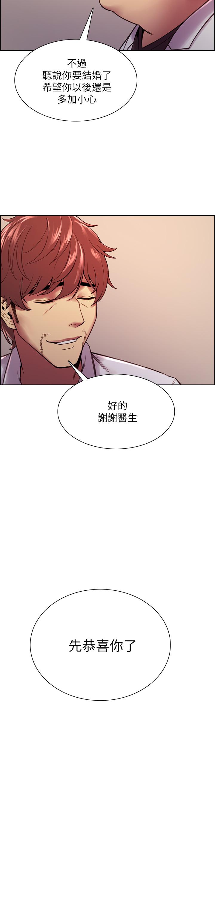 室友招募中 第75話 最終話-性福一家人 第9页