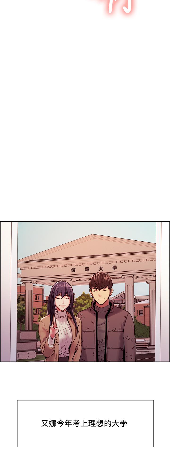 室友招募中 第75話 最終話-性福一家人 第34页
