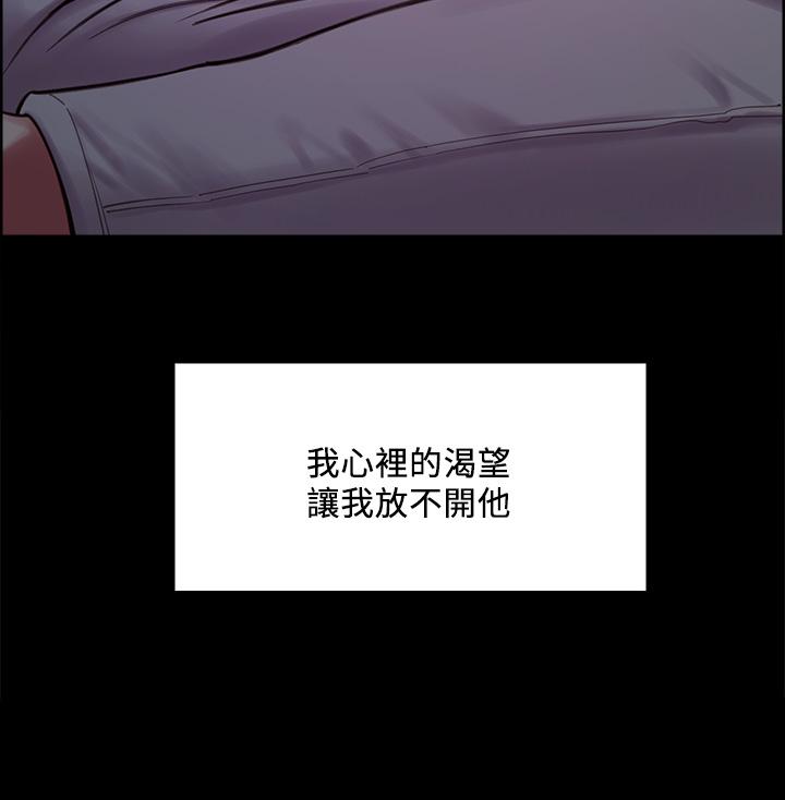 室友招募中 第70話-被虐的快感 第43页