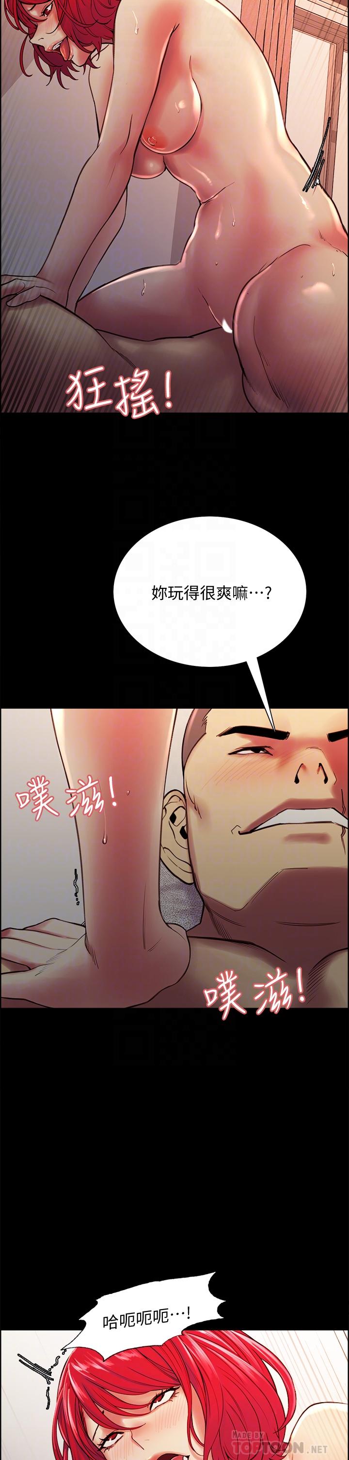 室友招募中 第70話-被虐的快感 第10页