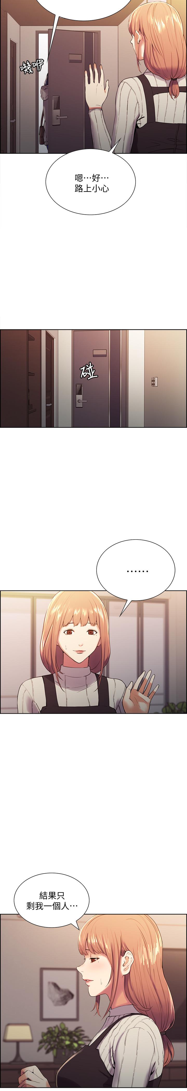 室友招募中 第7話-想被調教 第20页