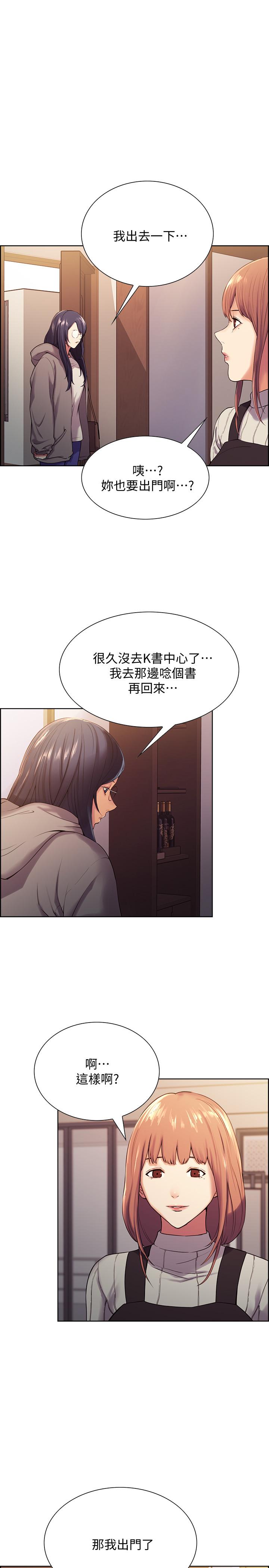 室友招募中 第7話-想被調教 第19页