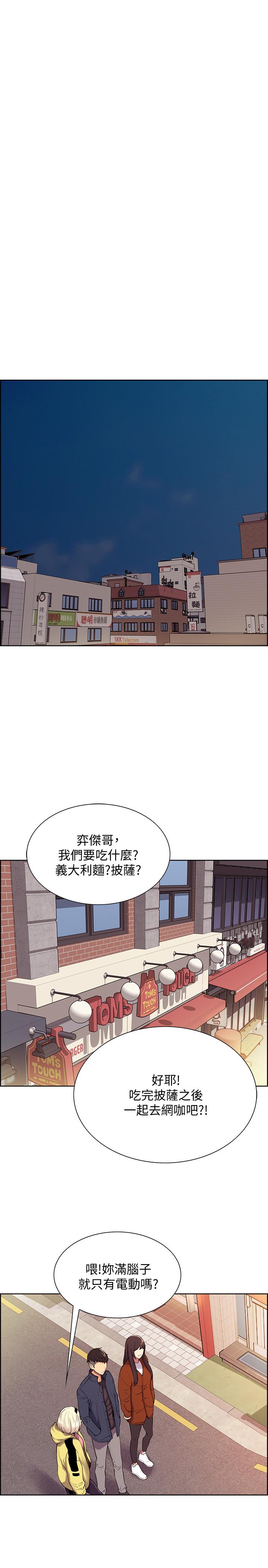 室友招募中 第7話-想被調教 第22页