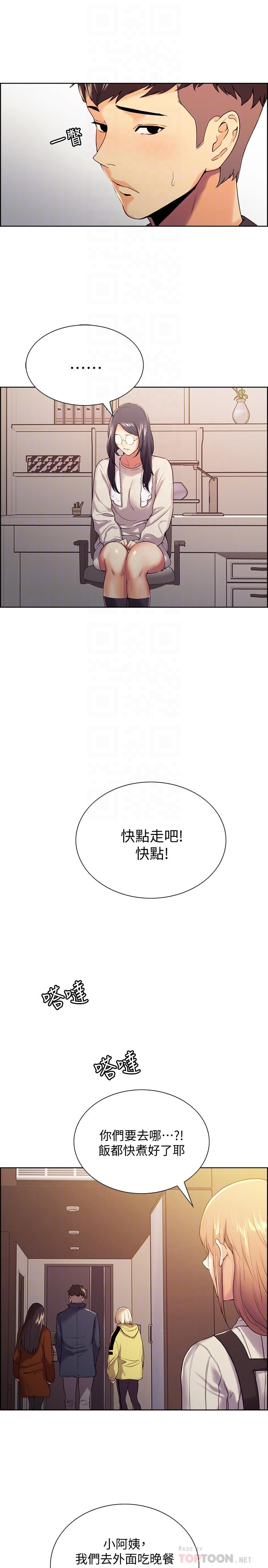 室友招募中 第7話-想被調教 第16页