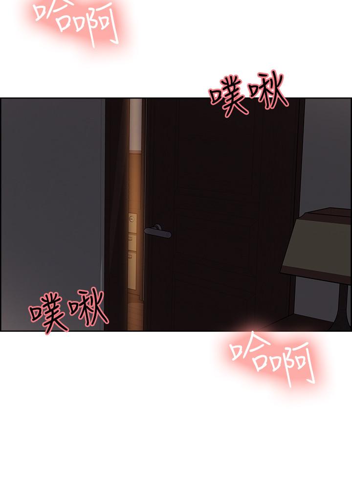 室友招募中 第7話-想被調教 第30页