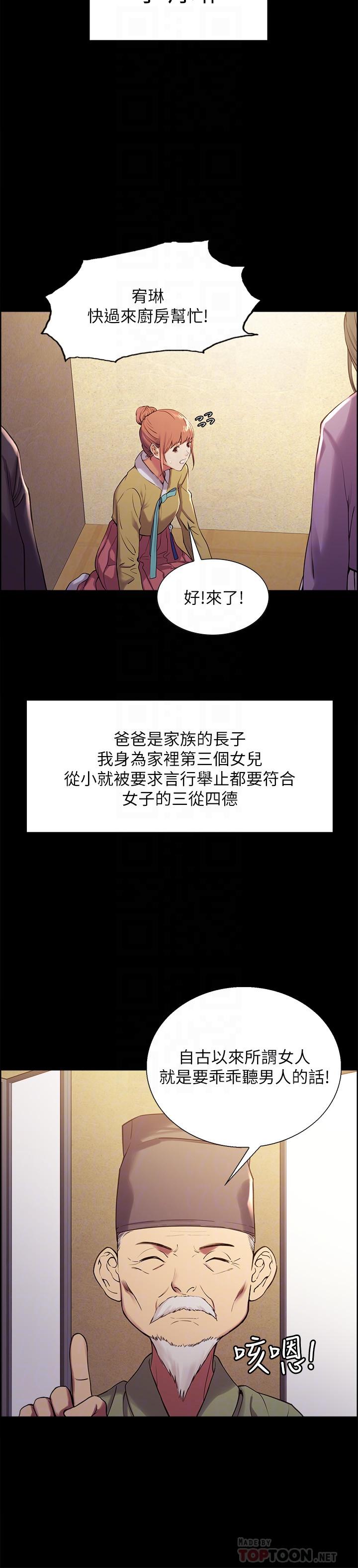室友招募中 第8話-變態嗜好 第4页