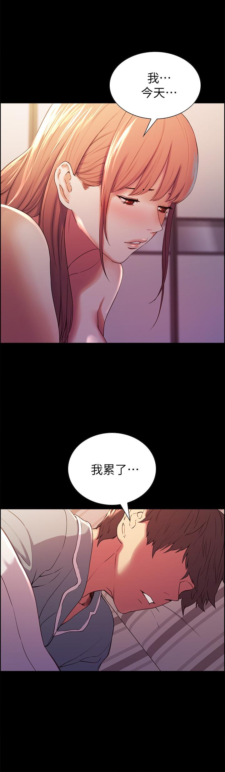 室友招募中 第8話-變態嗜好 第11页