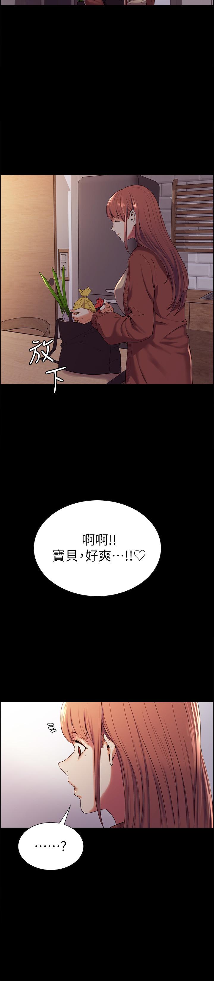 室友招募中 第8話-變態嗜好 第13页