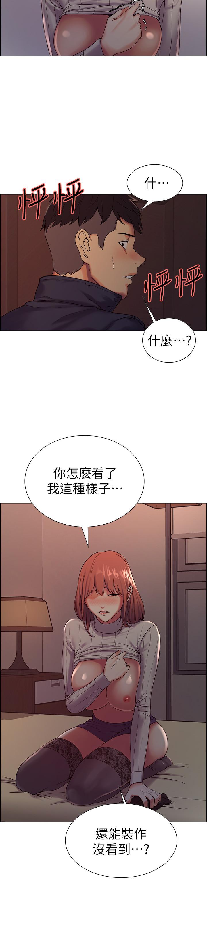 室友招募中 第9話-不要拒絕我... 第7页