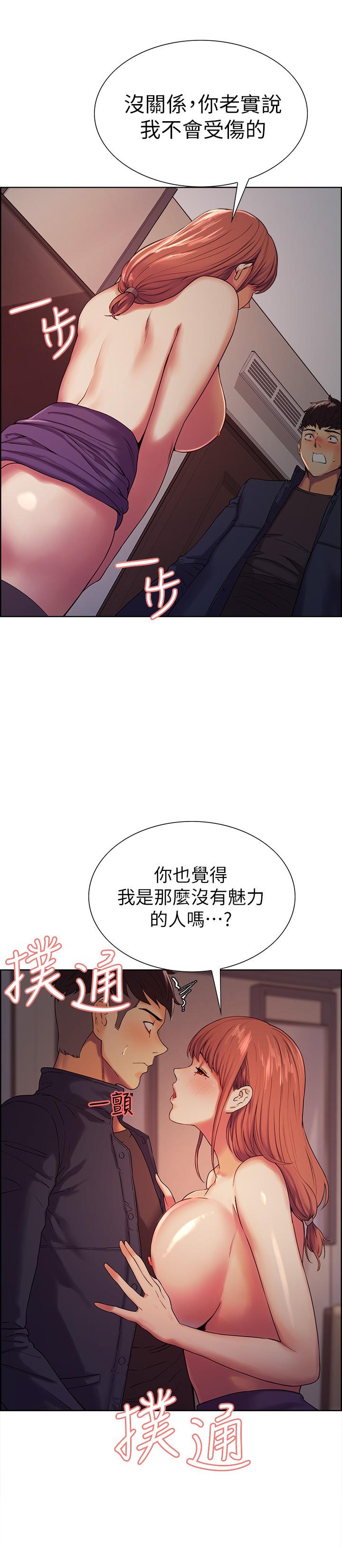室友招募中 第9話-不要拒絕我... 第9页