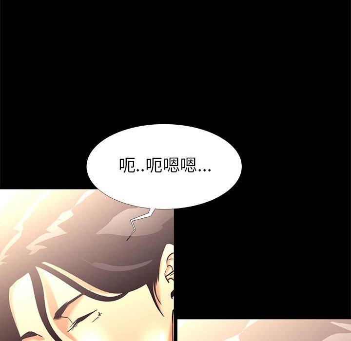 OL福利社 第 7 話 第8页