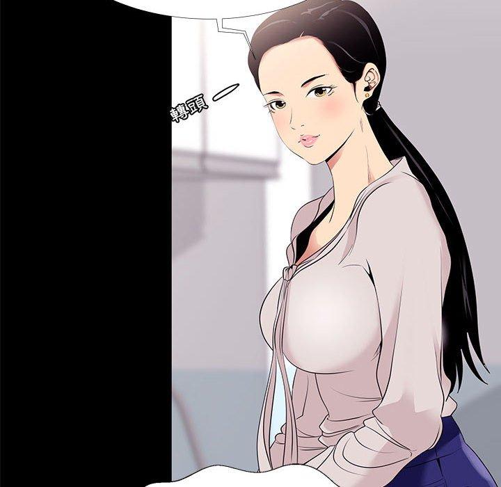 OL福利社 第 7 話 第60页