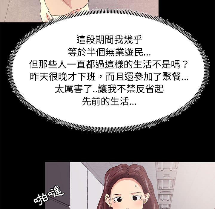 OL福利社 第 8 話 第43页