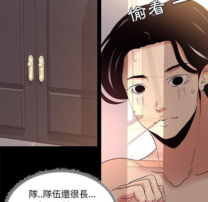 OL福利社 第 9 話 第30页