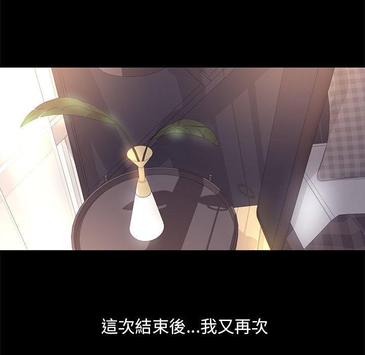 OL福利社 第 9 話 第37页