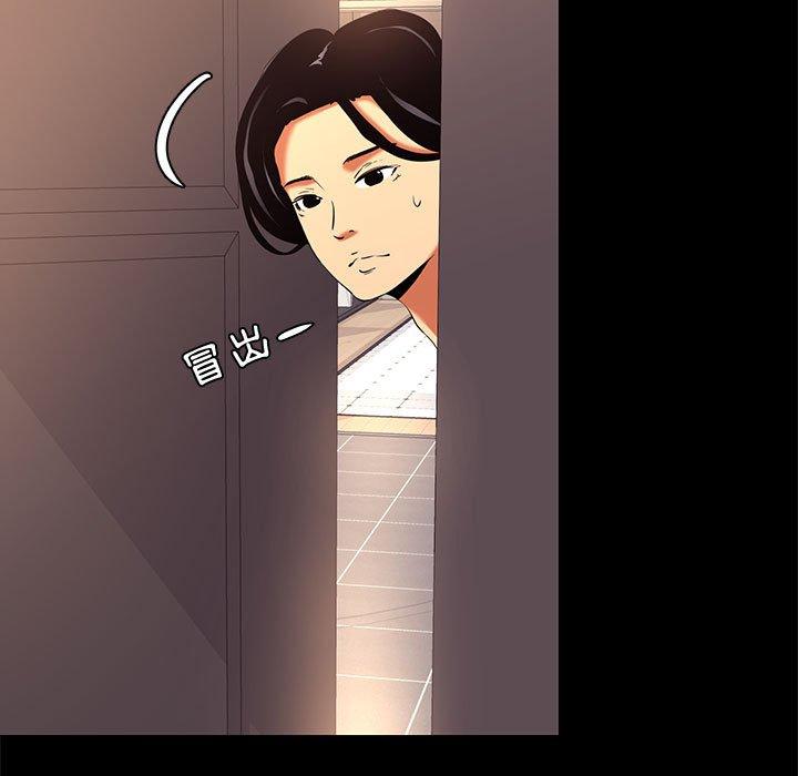OL福利社 第 9 話 第59页